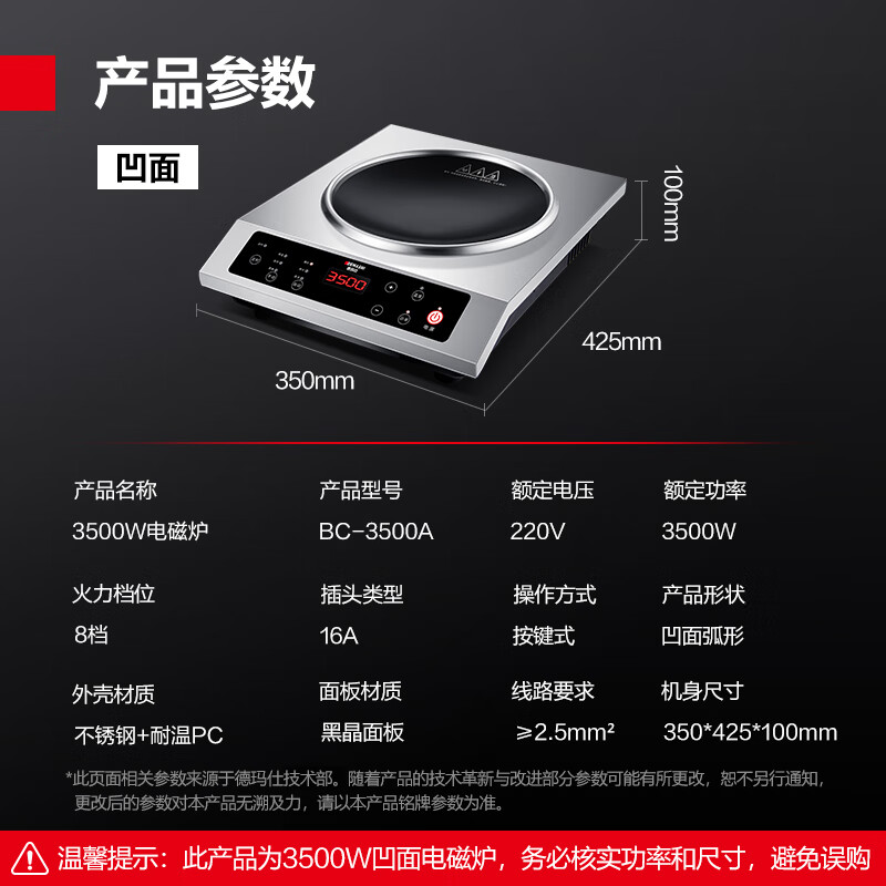 德玛仕凹面电磁炉家用大功率3500w电磁灶电炒炉电炉灶火锅灶炒菜猛火爆炒[全铜线圈]3500W按键款丨配锅+锅盖+锅铲高清大图