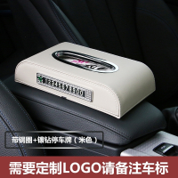 车载纸巾盒抽汽车扶手箱抽纸盒创意皮质车用纸巾盒车内座式纸巾盒 无钢圈+镶金钻停车牌 米色 抖音