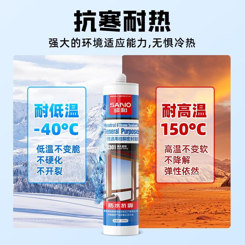 三和 EC301 玻璃胶 瓷白 270ml
