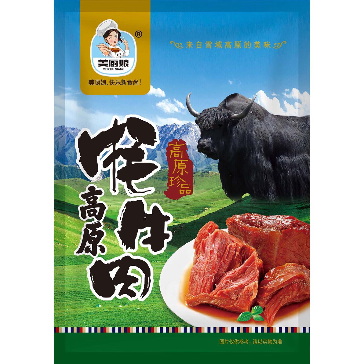 美厨娘高原牦牛肉120G每包休闲零食下酒菜卤味 120g*2