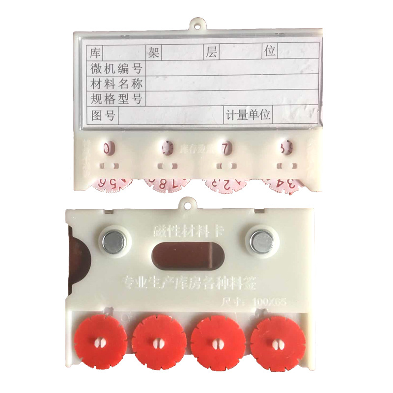 曼迩丹 材料卡片 100*88mm /个高清大图
