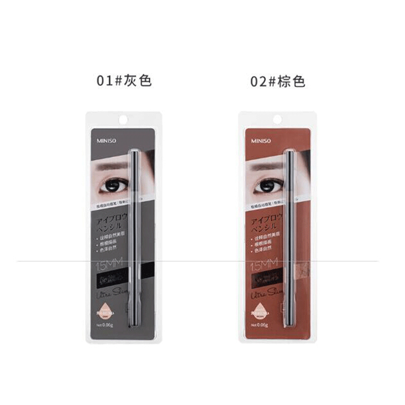 名创优品 (miniso) 1.5毫米极细自动眉笔 防水防汗 自然持久不易脱妆)[灰色+棕色+灰棕色]各一支