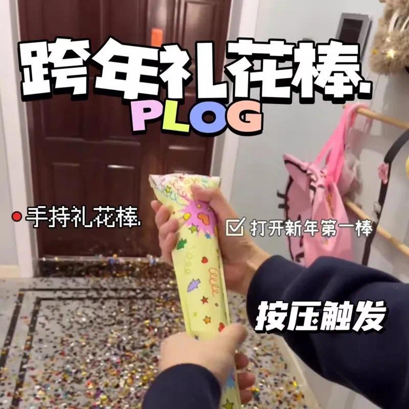 自动充气礼花棒年会跨年拍照气氛道具派对创意礼炮手持烟花-大号礼花棒-自动充气款100个装高清大图