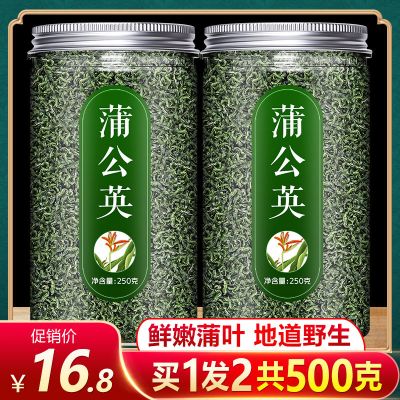 蒲公英茶根通乳腺女性茶叶清火干婆婆丁新鲜特级野生散装 [1罐]蒲公英(250g)