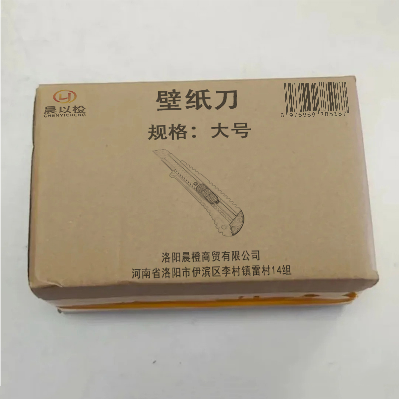 晨以橙 壁纸刀 大号 个高清大图