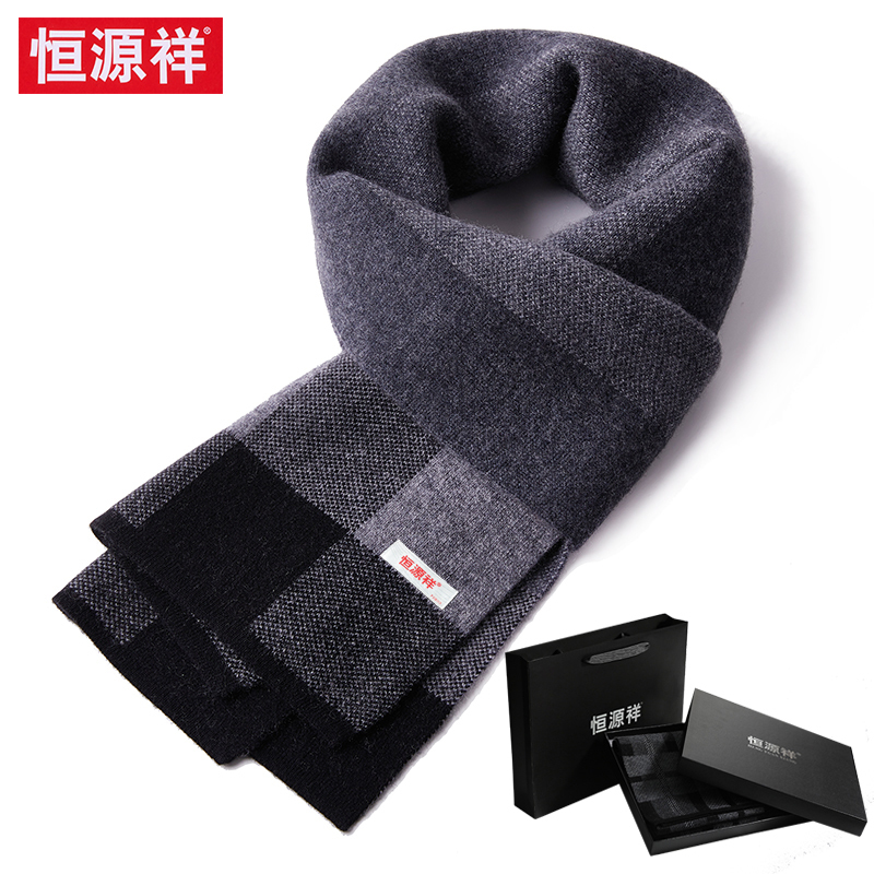 恒源祥高档山羊绒围巾男士冬季保暖加厚格子羊毛商务围脖生日礼物