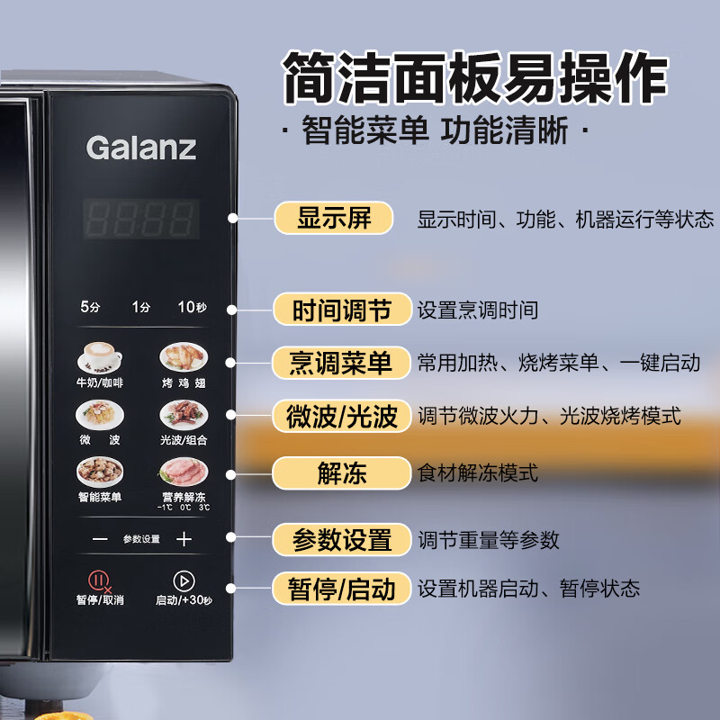 格兰仕微波炉家用彩膜不锈钢内胆微蒸烤多功能一体机精准控温[X720G20P2B1]高清大图