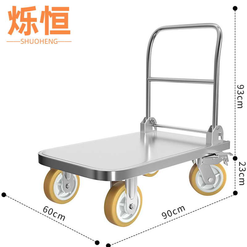 烁恒 拖车90cm台