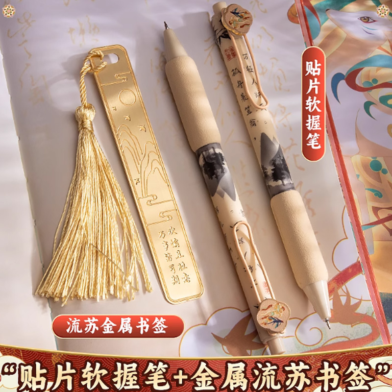思唯美(sweet made) 国潮笔记本手账套装 梦入敦煌高清大图