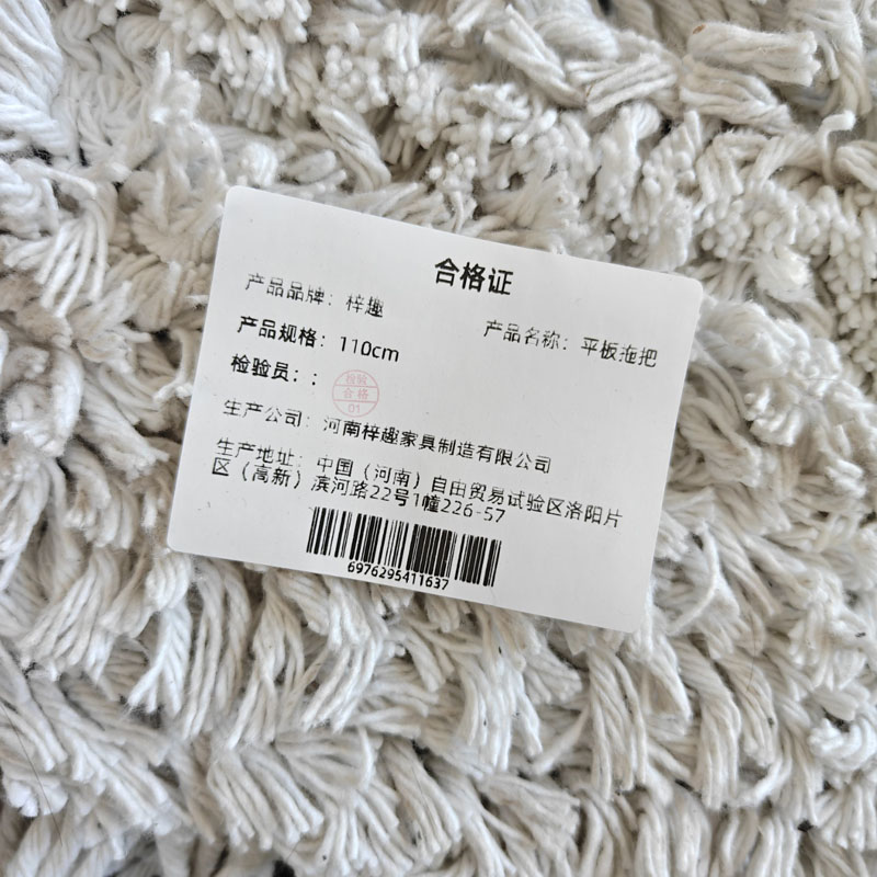 梓趣 平板拖把 110cm 个高清大图