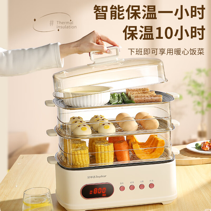 荣事达 电蒸笼(电脑版、三层、30升) RS-ZG516YA高清大图