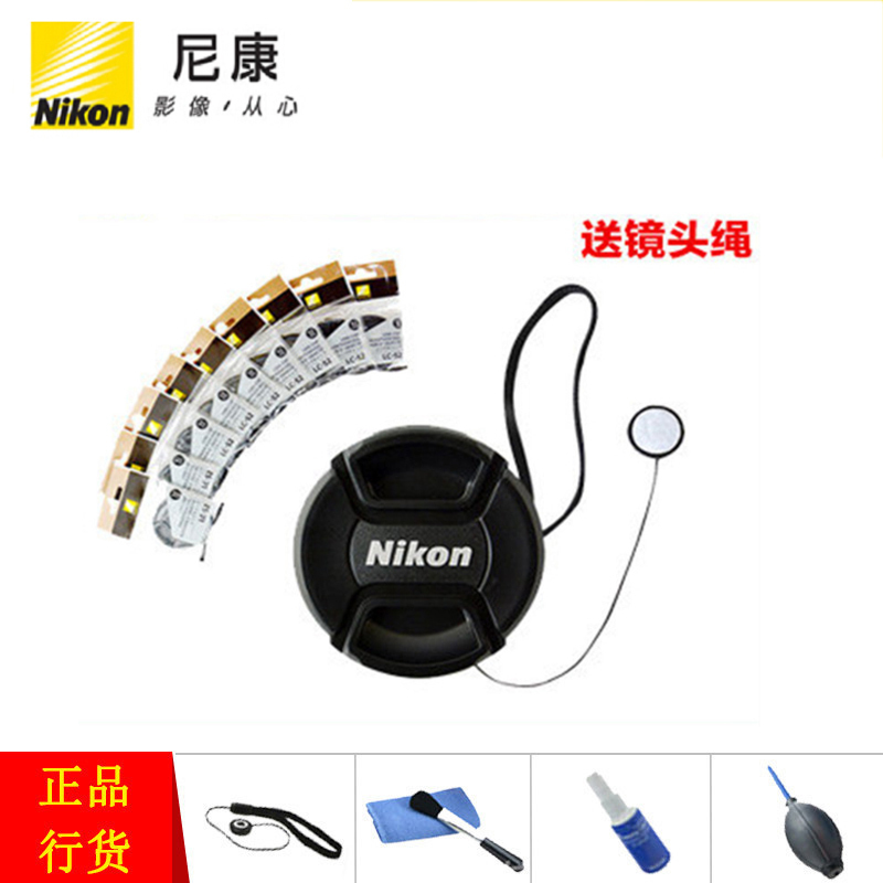 尼康/NikonLC-58适用于18-200 24-85 58 1.4G 16-80 58mm镜头盖 原装正品