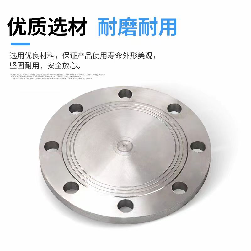 中锦科技 碳钢法兰盲板DN100[4寸]8孔 片高清大图