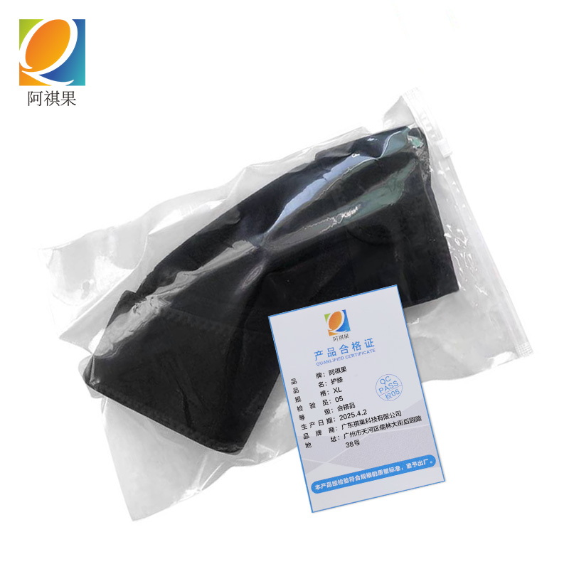 阿祺果 护膝 XL 双高清大图