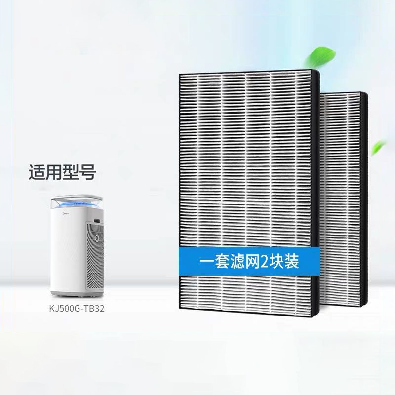 美的 空气净化器FC-50TB2原装过滤网滤芯,适配KJ500G-TB32 1套(含2个)
