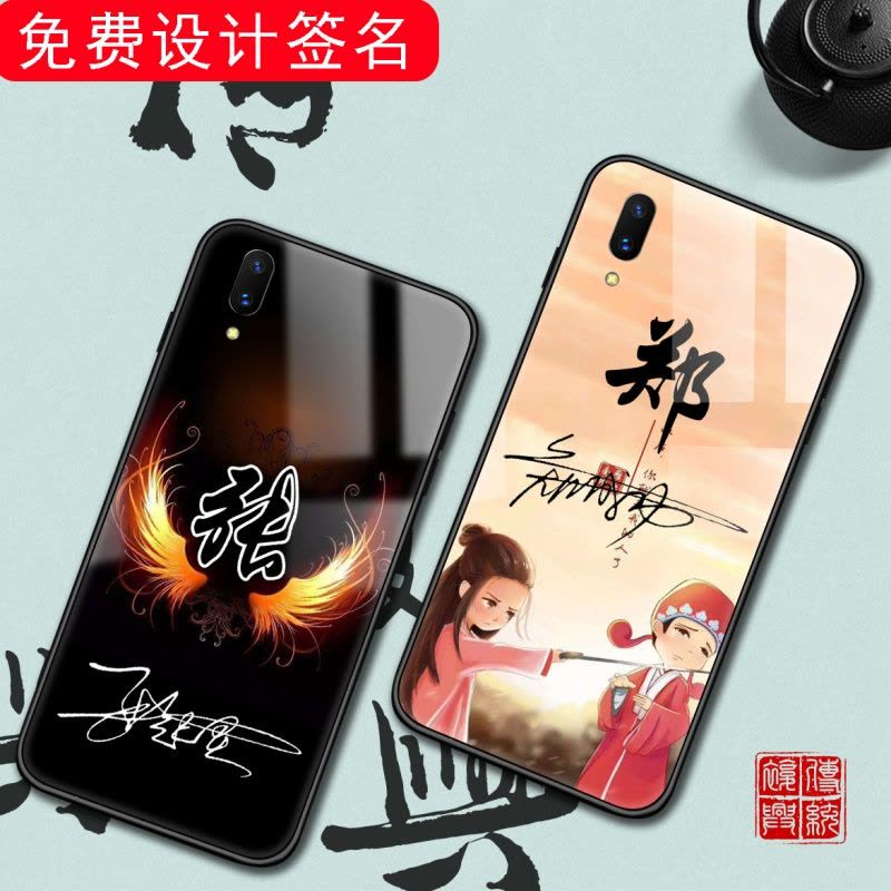 vivox23个性签名手机壳百家姓y7s中国风玻璃套z3x/y3简约自vivo男女情侣款z5x姓氏姓名定制x23幻真智力图片