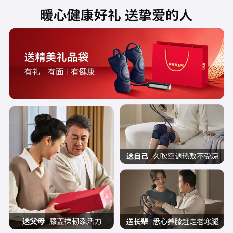 飞利浦(PHILIPS)膝盖按摩仪膝盖热敷护理按摩器PPM5201L高清大图
