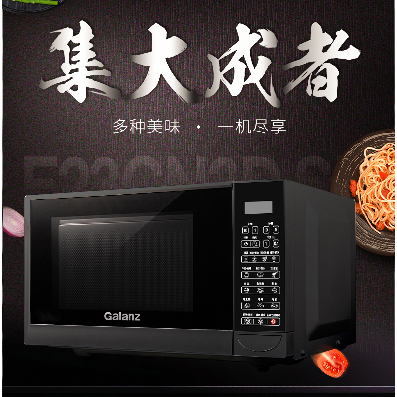 格兰仕(Galanz) 智能型微波炉 T83TPDFZB2高清大图