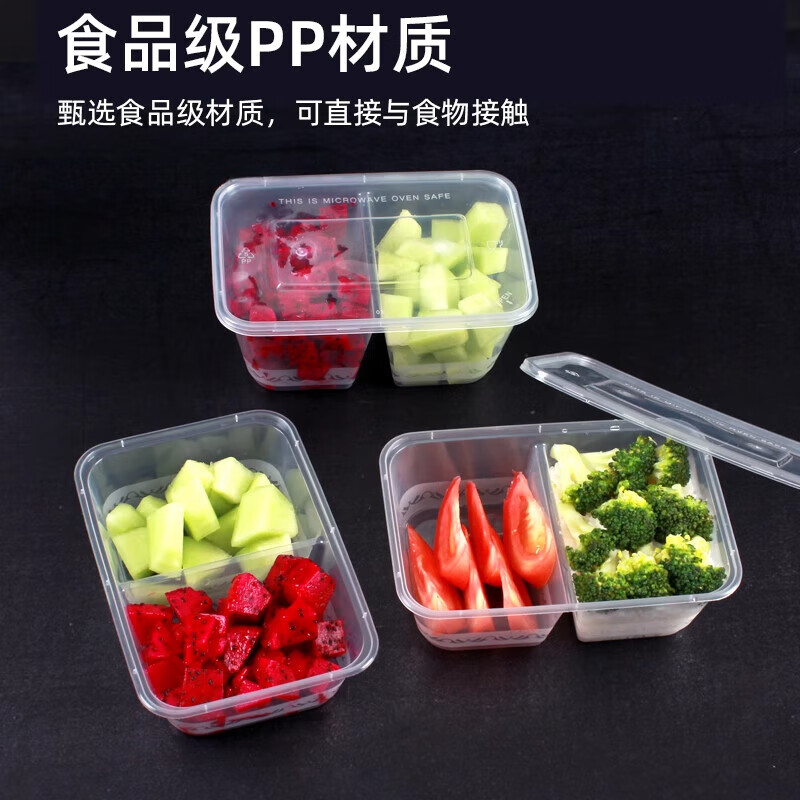 儵忽 一次性分格长方形透明打包盒 RYCF650*2 650ml 300套/ 1箱高清大图