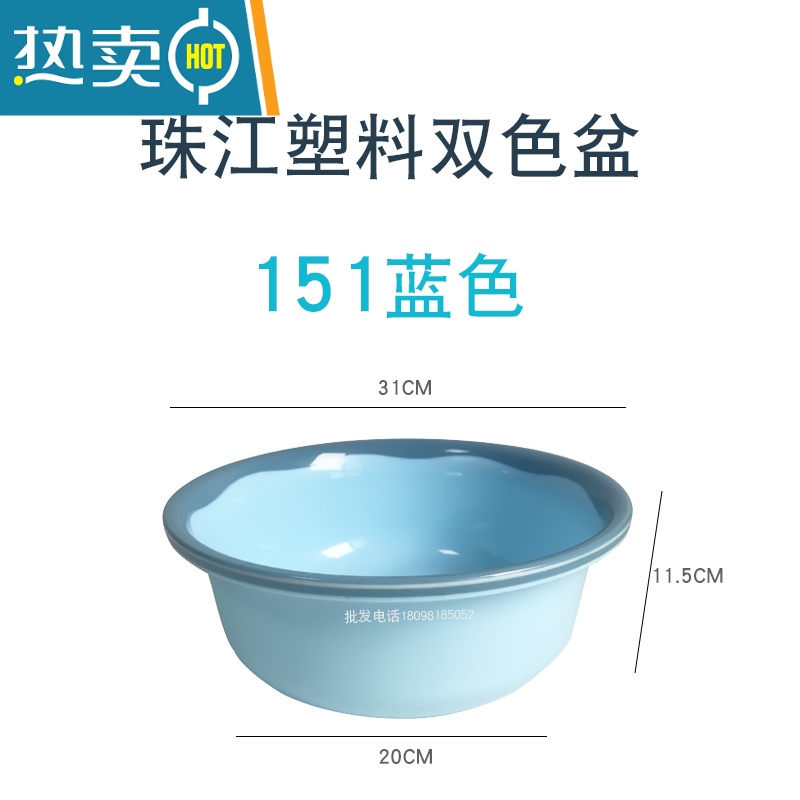 敬平珠江塑料彩色加厚脸盆家用洗菜盆小号洗脚盆冲卫生间盆子可爱女盆 151湖蓝色小脸盆