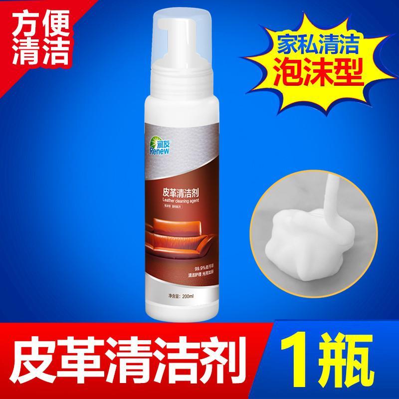 皮革清洁剂皮具清洁膏真皮保养沙发清洗去污皮衣皮鞋护理液