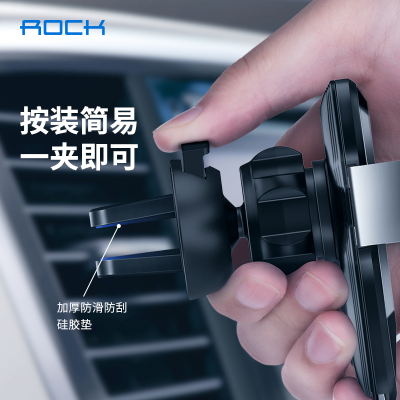 洛克 ROCK 车载手机架汽车导航支架车用出风口卡扣式车上支撑多功能通用汽车手机支架