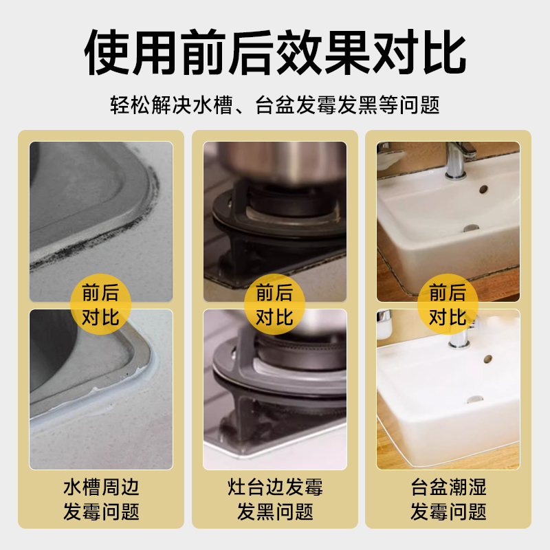 绿松林水槽专用胶玻璃胶防水防霉密封胶厨房漏水补缝胶封边胶缝隙水池胶