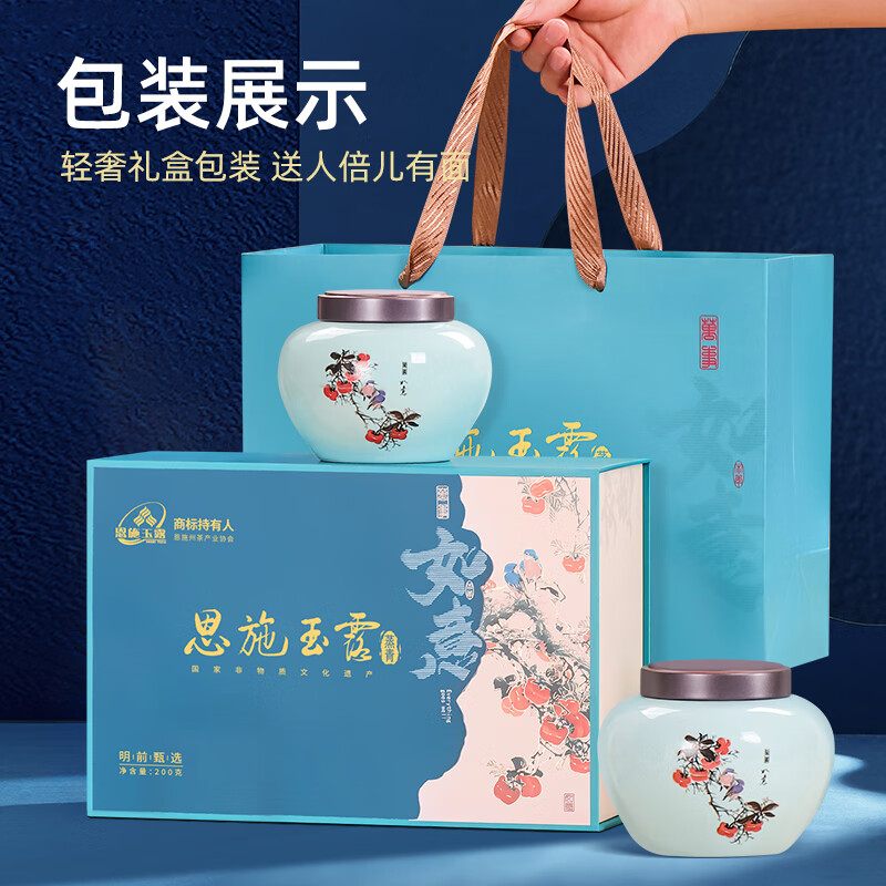 恩施玉露绿茶明前特级柿柿如意礼盒200g 新茶湖北特产硒茶叶高档礼盒送礼品高清大图