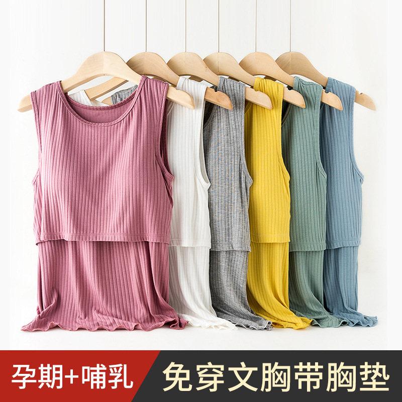 摩登孕妈(MODENGYUNMA)夏季哺乳衣哺乳吊带交叉舒适弹力居家喂奶服免穿文胸喂奶衣莫代尔