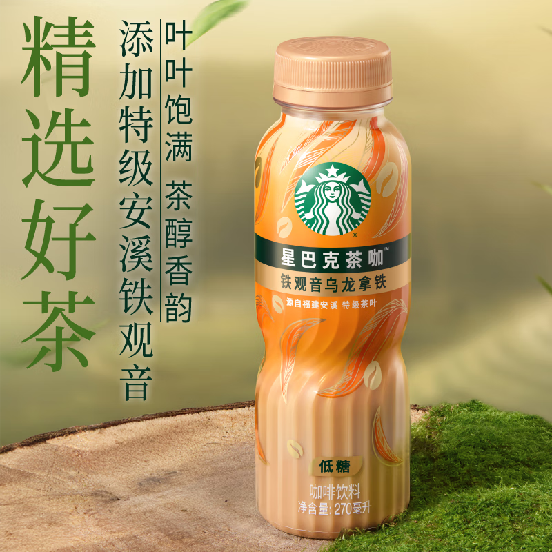 星巴克(starbucks)茶咖咖啡饮料270ml*8瓶 铁观音乌龙拿铁高清大图
