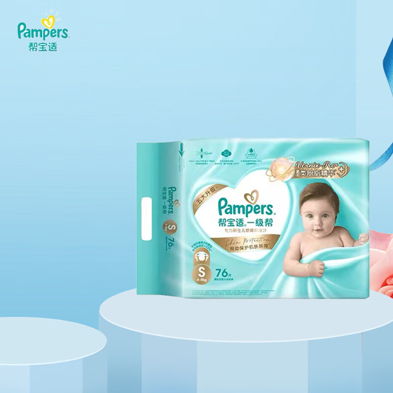 帮宝适（Pampers） 一级帮宝适纸尿裤宝宝尿不湿 NB84片 初生儿 S76片