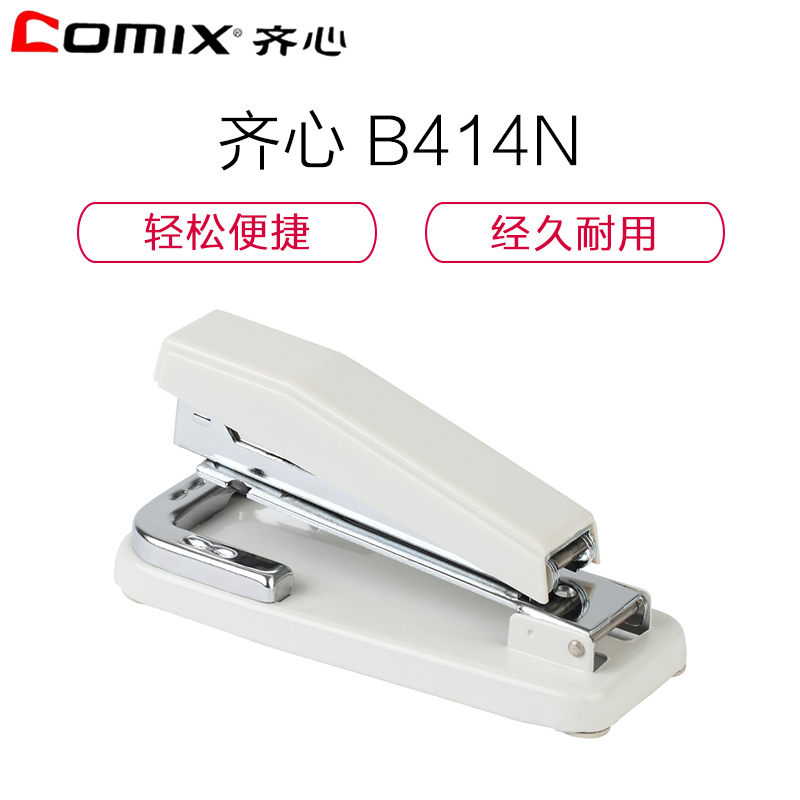齐心(COMIX) 旋转 订书机 B414N 12#金属机 黑色