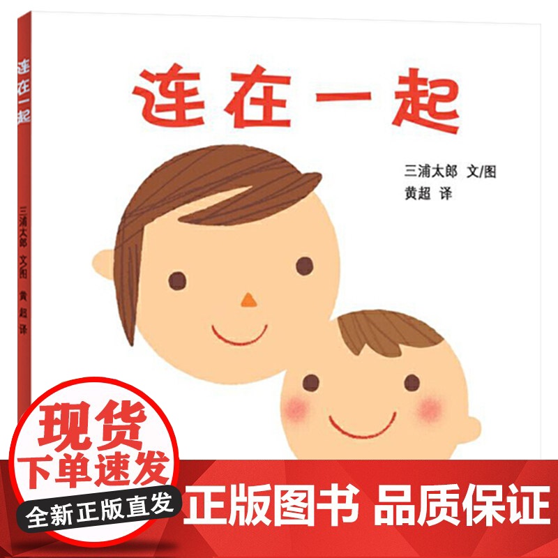 幼儿成长图画书连在一起硬壳精装绘本1岁2岁3岁亲子阅读正版童书高清大图