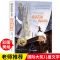假话国历险记正版 三年级 四年级 五年级六年级课外书小学生必读 专营店正版 收藏商品优先发货 国际大奖版[假话国历险记]