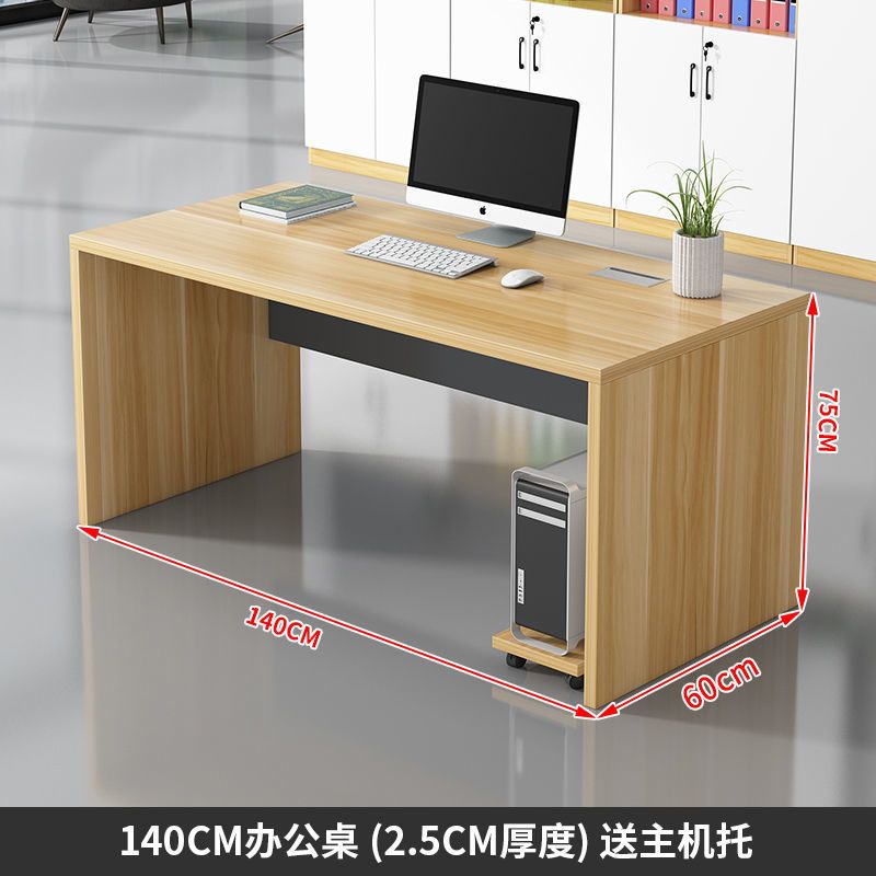 锦北 1400*600*750mm 电脑办公桌简约现代老式单人办公室桌椅组合1.4米带抽屉老板桌子浅胡桃不带柜子