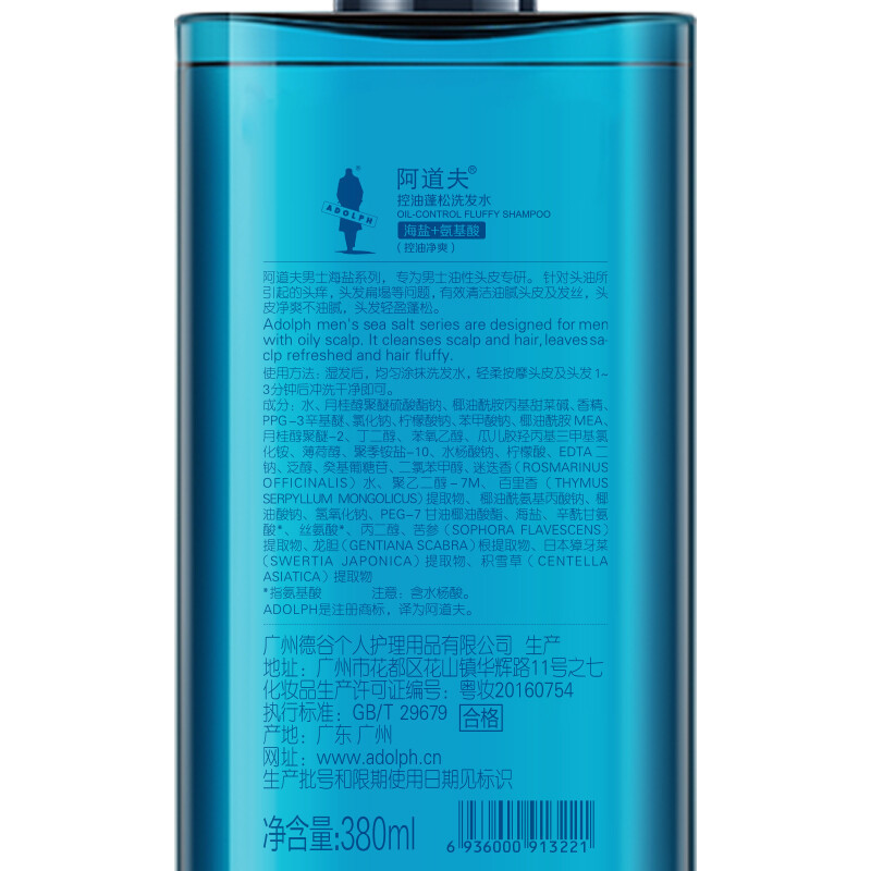 阿道夫男士洗发水海盐控油蓬松洗发水洗头膏蓬松留香洗发