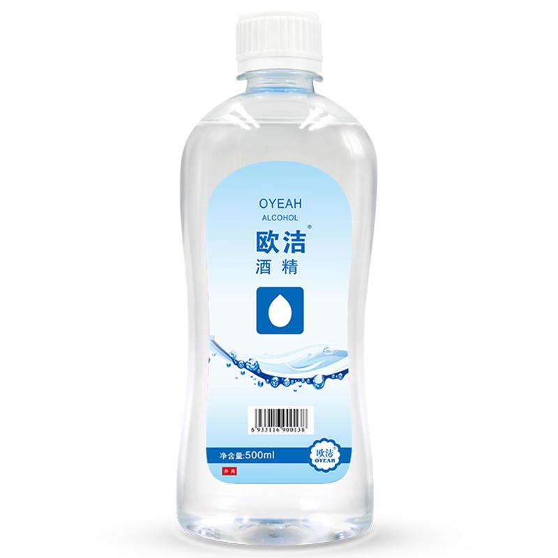 欧洁(oyeah)95%酒精500ml *3瓶 高浓度清洁燃烧酒精