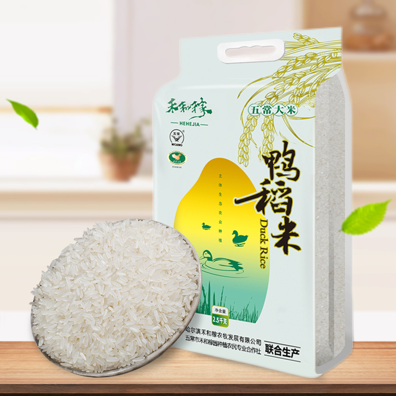 禾和稼东北五常鸭稻米 鸭稻米 真空装 2.5Kg