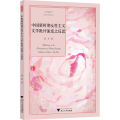中国新时期女性主义文学批评流变之反思