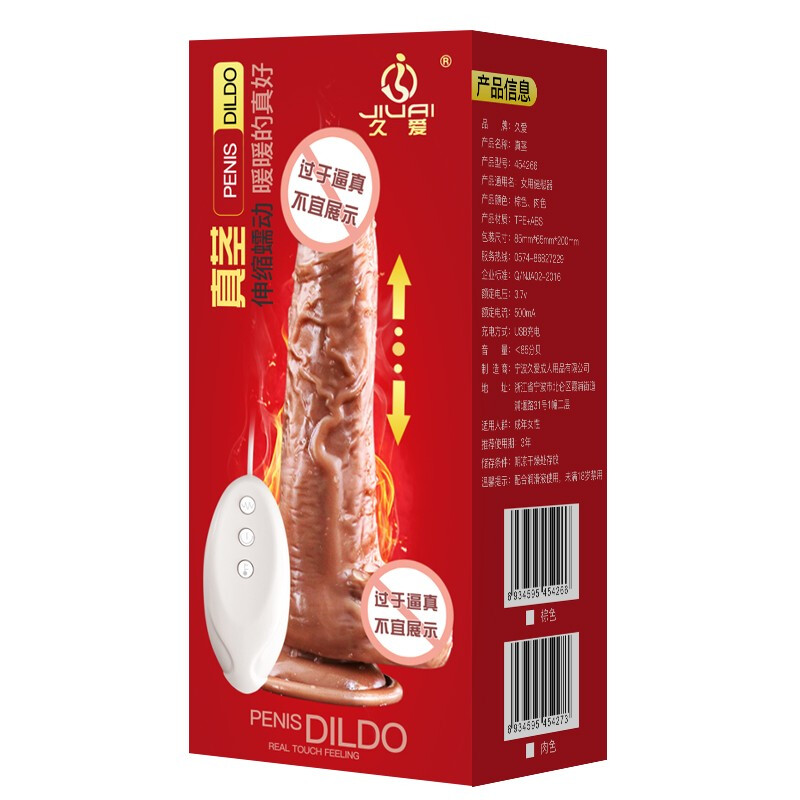 久爱(Jiuai)女用自嗨玩仿真阳具柔软全自动快感炮机AV震动棒阳器 全自动伸缩加温震动小号(插入13.5粗3.5cm)高清大图