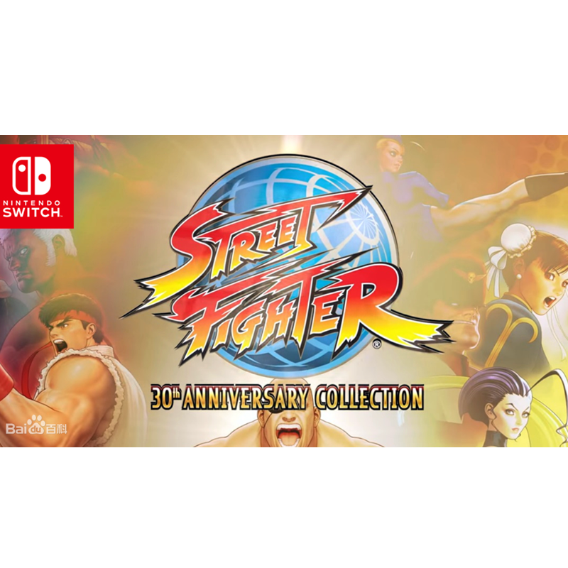 任天堂(Nintendo)Switch游戏软件 NS游戏卡带 外版 街霸30周年合集 部分中文字幕(不支持国行机)高清大图