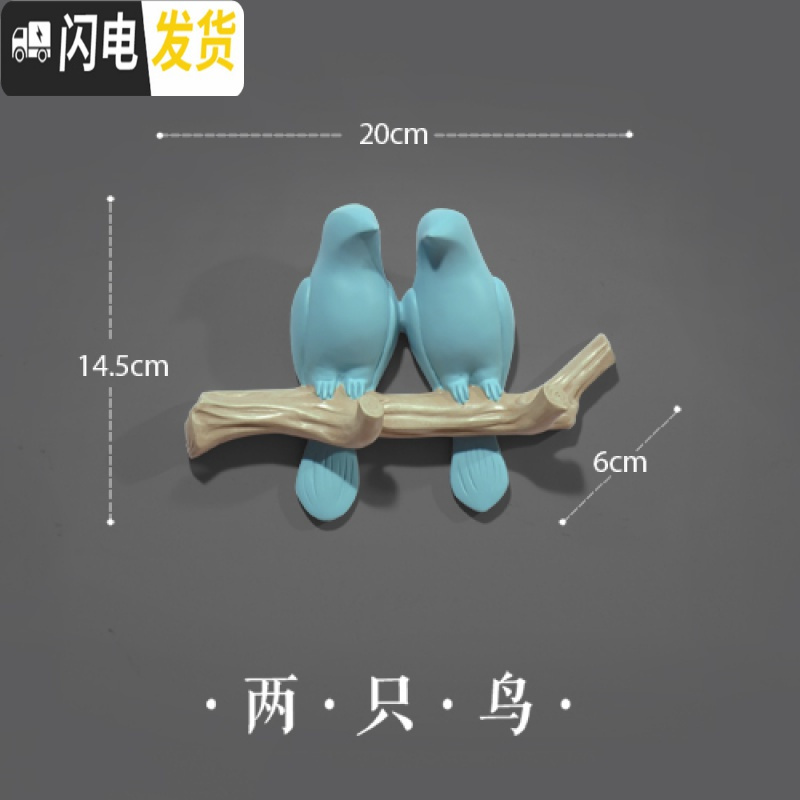 三维工匠简约北欧立体小鸟挂钩创意玄关进后房间墙上装饰挂衣钩钥匙架 2只鸟蓝色(2个挂钩)