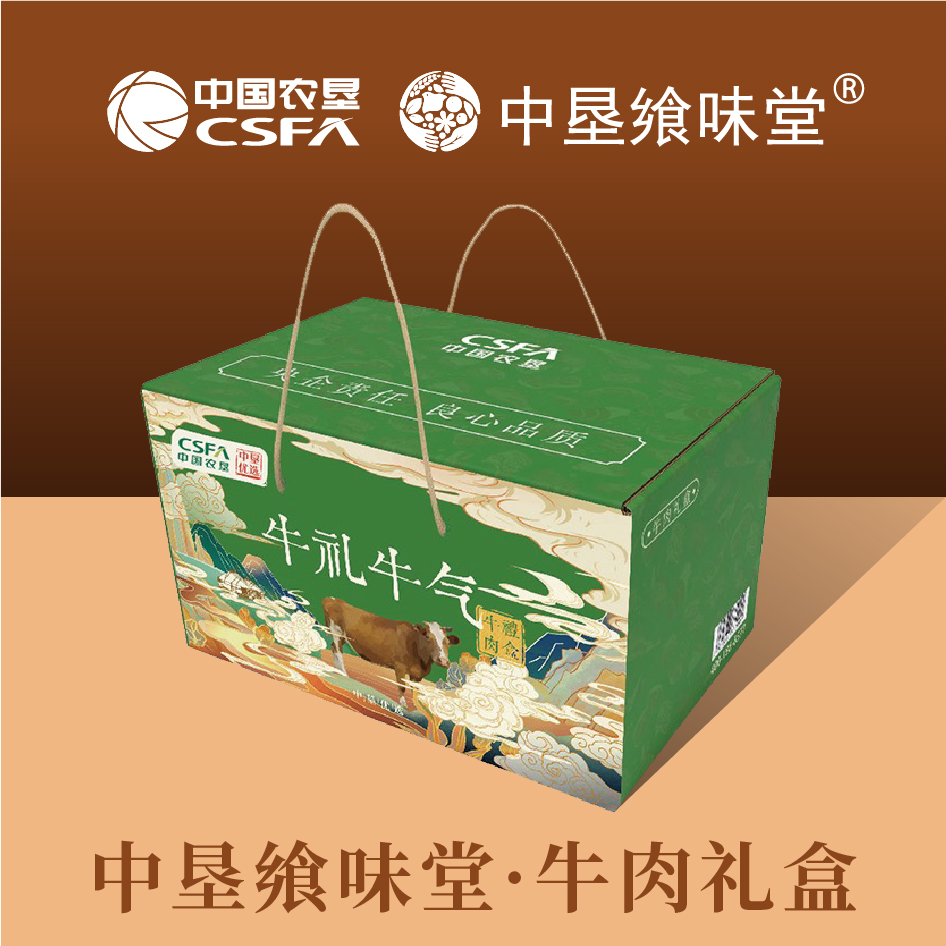 中国农垦丨中垦飨味堂草原黄牛肉礼盒·牛礼牛气2500g/盒高清大图