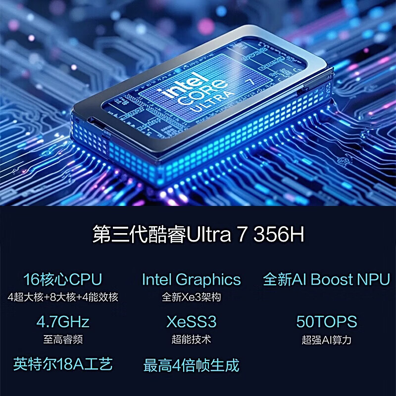 华硕无畏Pro16 酷睿版 2026 国家补贴 第3代Ultra7 AI轻薄本笔记本电脑(16G 512G 1100尼特OLED)高清大图
