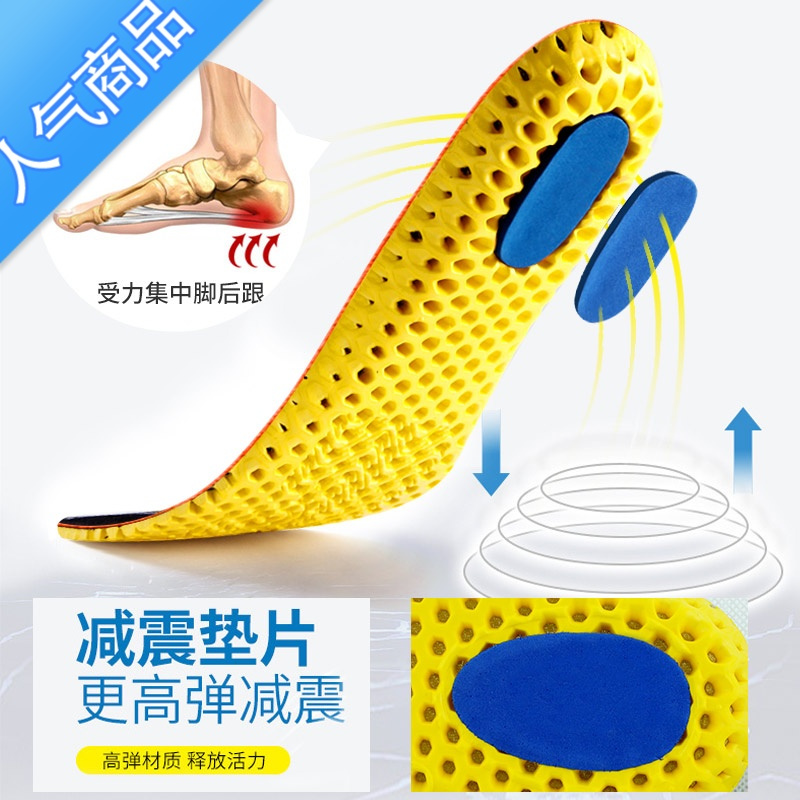 SUNTEK3双 运动鞋垫男女透气吸汗加厚篮球跑步减震军训软弹力鞋垫秋