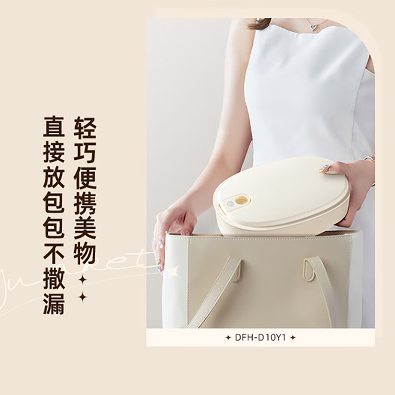 小熊电热饭盒保温饭盒免注水自热饭盒热饭神器DFH-D10Y1高清大图