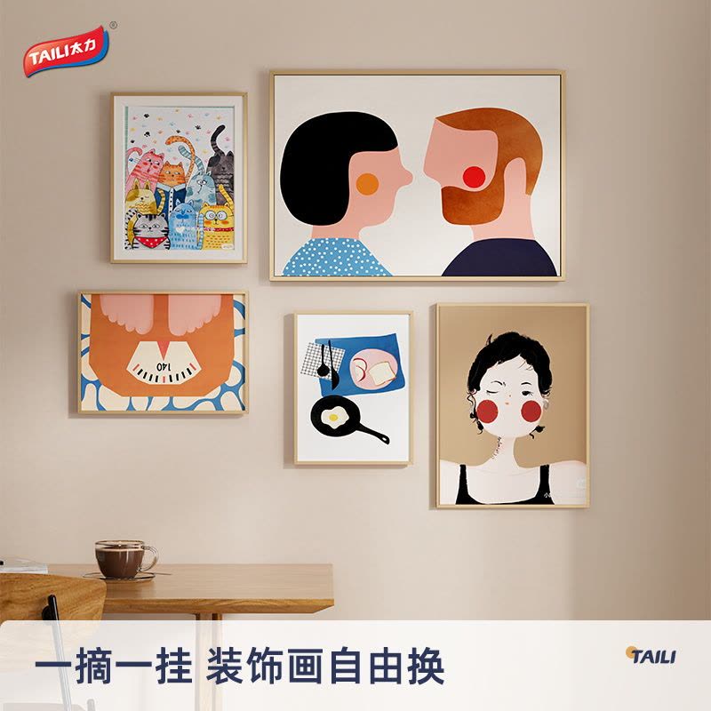 太力乳胶漆专用强力免打孔挂墙相框挂钩魔术扣无痕胶粘贴挂画神器图片