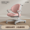 爱果乐(igrow) 线下智享椅 智享椅pro-单背-马卡龙粉