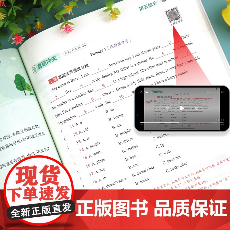 小学英语必做真题阅读理解同步练习册入门自学零基础教材单词时文拓展阅读组合训练作业本听力天天练听读神器小橙同学英文必备词汇高清大图