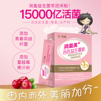 润盈美+活性益生菌粉30条装
